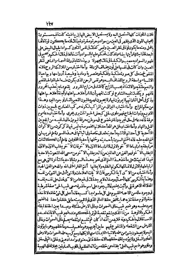 futmak.com - الصفحة 227 - من الجزء الثاني من طبعة بولاق الثانية